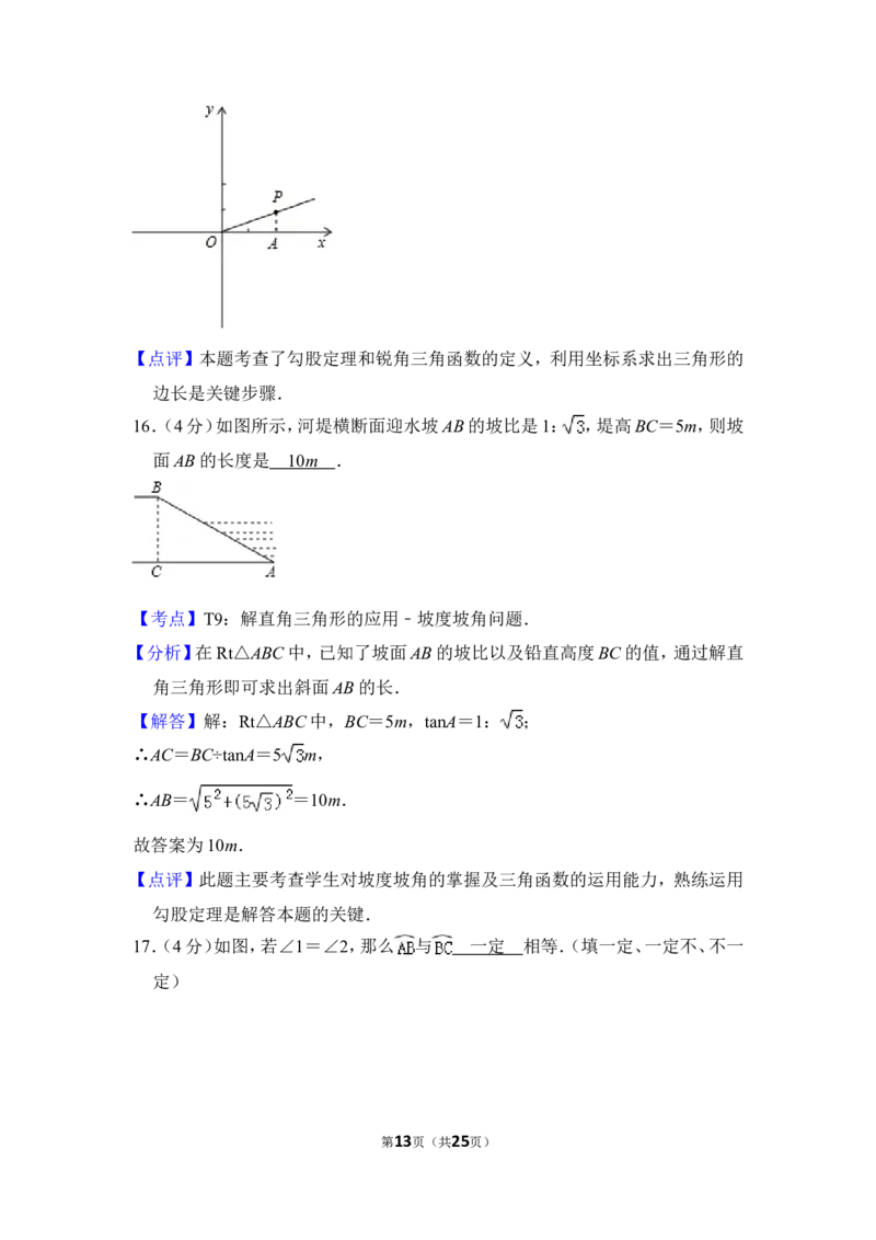 2014年上海市奉贤区中考数学一模试卷_0122026上海中考一模二模真题试卷_2025-2012年_2.上海中考数学一模二模（12-24）_一模_2014年上海市中考数学一模试卷（16份）
