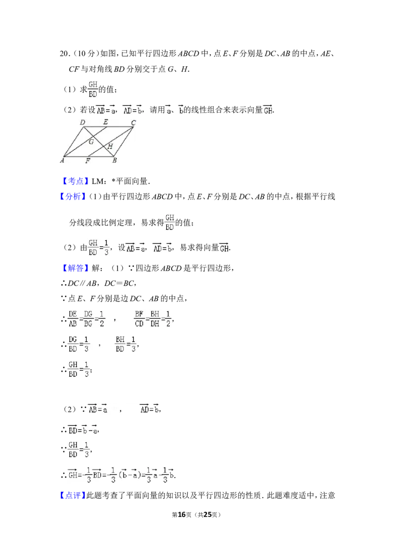 2014年上海市奉贤区中考数学一模试卷_0122026上海中考一模二模真题试卷_2025-2012年_2.上海中考数学一模二模（12-24）_一模_2014年上海市中考数学一模试卷（16份）