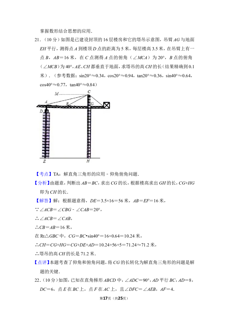 2014年上海市奉贤区中考数学一模试卷_0122026上海中考一模二模真题试卷_2025-2012年_2.上海中考数学一模二模（12-24）_一模_2014年上海市中考数学一模试卷（16份）