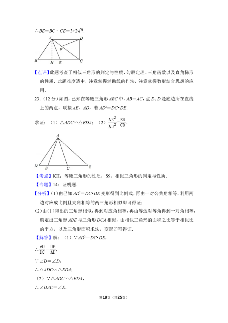 2014年上海市奉贤区中考数学一模试卷_0122026上海中考一模二模真题试卷_2025-2012年_2.上海中考数学一模二模（12-24）_一模_2014年上海市中考数学一模试卷（16份）