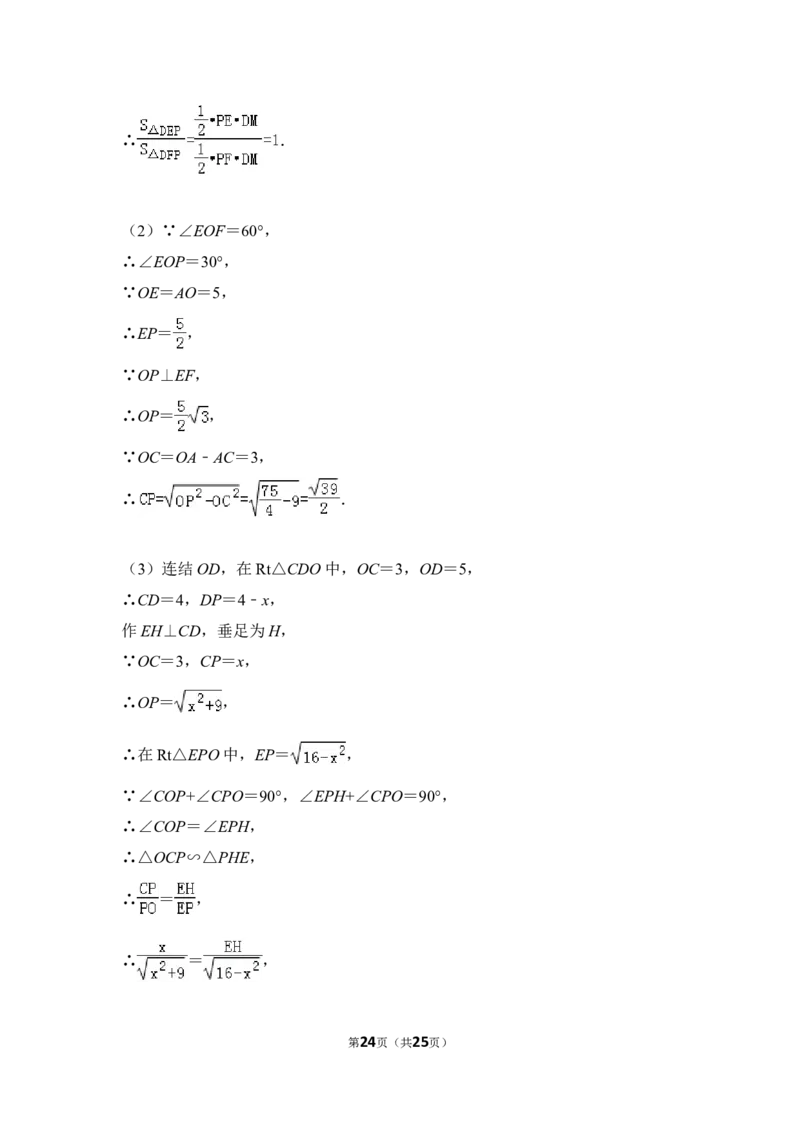 2014年上海市奉贤区中考数学一模试卷_0122026上海中考一模二模真题试卷_2025-2012年_2.上海中考数学一模二模（12-24）_一模_2014年上海市中考数学一模试卷（16份）