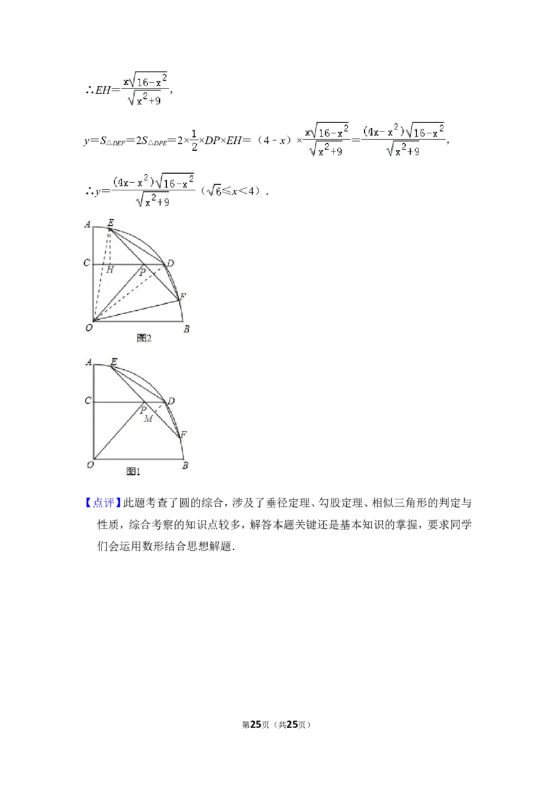 2014年上海市奉贤区中考数学一模试卷_0122026上海中考一模二模真题试卷_2025-2012年_2.上海中考数学一模二模（12-24）_一模_2014年上海市中考数学一模试卷（16份）