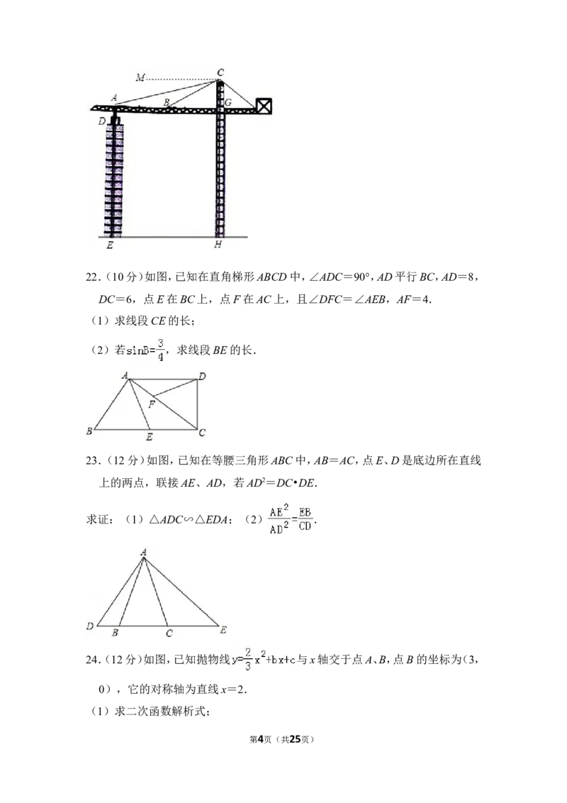 2014年上海市奉贤区中考数学一模试卷_0122026上海中考一模二模真题试卷_2025-2012年_2.上海中考数学一模二模（12-24）_一模_2014年上海市中考数学一模试卷（16份）