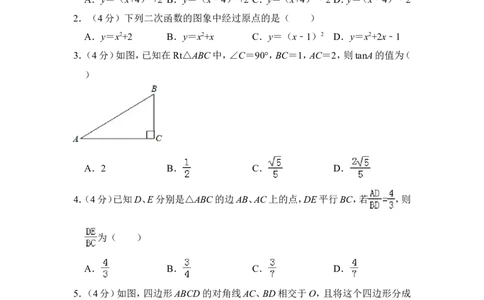 2014年上海市奉贤区中考数学一模试卷_0122026上海中考一模二模真题试卷_2025-2012年_2.上海中考数学一模二模（12-24）_一模_2014年上海市中考数学一模试卷（16份）