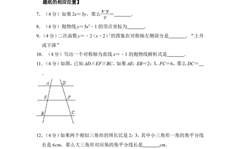 2014年上海市奉贤区中考数学一模试卷_0122026上海中考一模二模真题试卷_2025-2012年_2.上海中考数学一模二模（12-24）_一模_2014年上海市中考数学一模试卷（16份）