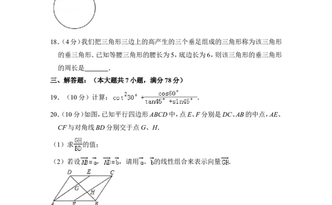 2014年上海市奉贤区中考数学一模试卷_0122026上海中考一模二模真题试卷_2025-2012年_2.上海中考数学一模二模（12-24）_一模_2014年上海市中考数学一模试卷（16份）