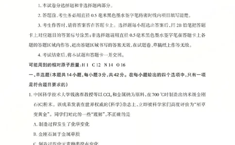 化学2025-2026学年第一学期10月阶段测试_2025年10月高一试卷_251030山西省2025-2026学年高一第一学期10月阶段测试（全）
