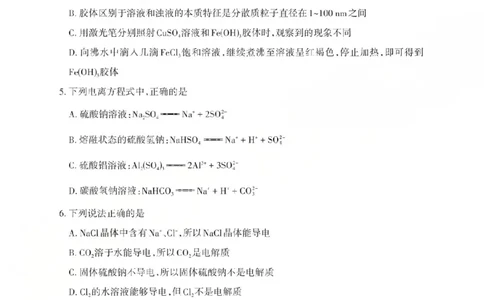 化学2025-2026学年第一学期10月阶段测试_2025年10月高一试卷_251030山西省2025-2026学年高一第一学期10月阶段测试（全）