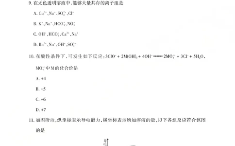 化学2025-2026学年第一学期10月阶段测试_2025年10月高一试卷_251030山西省2025-2026学年高一第一学期10月阶段测试（全）