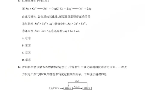 化学2025-2026学年第一学期10月阶段测试_2025年10月高一试卷_251030山西省2025-2026学年高一第一学期10月阶段测试（全）