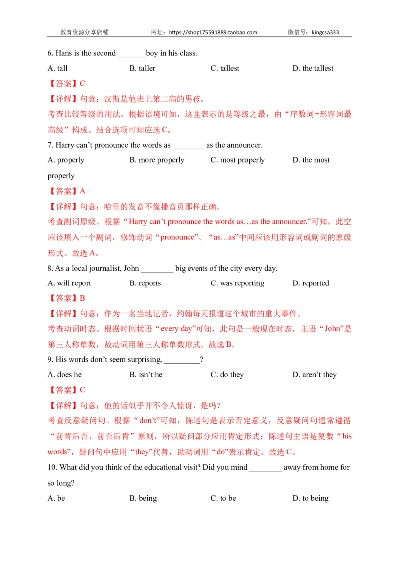 01单项选择-2022年上海市初三英语二模专项汇编（解析版）_0122026上海中考一模二模真题试卷_2025-2012年_3.上海中考英语一模二模（12-24）_二模（12年无音频）_2022各区4月，5月线上二模
