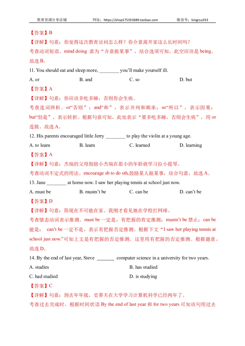 01单项选择-2022年上海市初三英语二模专项汇编（解析版）_0122026上海中考一模二模真题试卷_2025-2012年_3.上海中考英语一模二模（12-24）_二模（12年无音频）_2022各区4月，5月线上二模