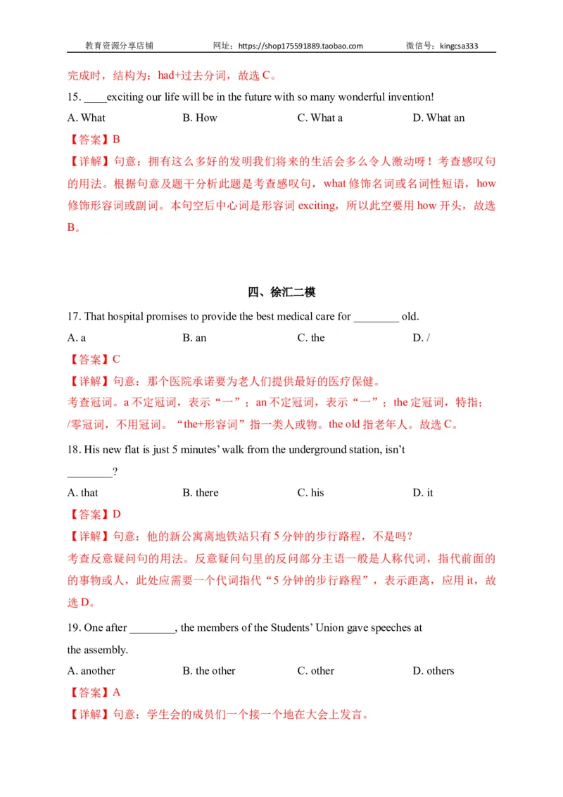 01单项选择-2022年上海市初三英语二模专项汇编（解析版）_0122026上海中考一模二模真题试卷_2025-2012年_3.上海中考英语一模二模（12-24）_二模（12年无音频）_2022各区4月，5月线上二模