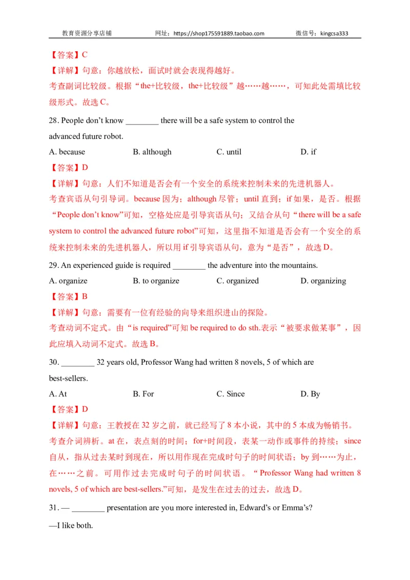 01单项选择-2022年上海市初三英语二模专项汇编（解析版）_0122026上海中考一模二模真题试卷_2025-2012年_3.上海中考英语一模二模（12-24）_二模（12年无音频）_2022各区4月，5月线上二模