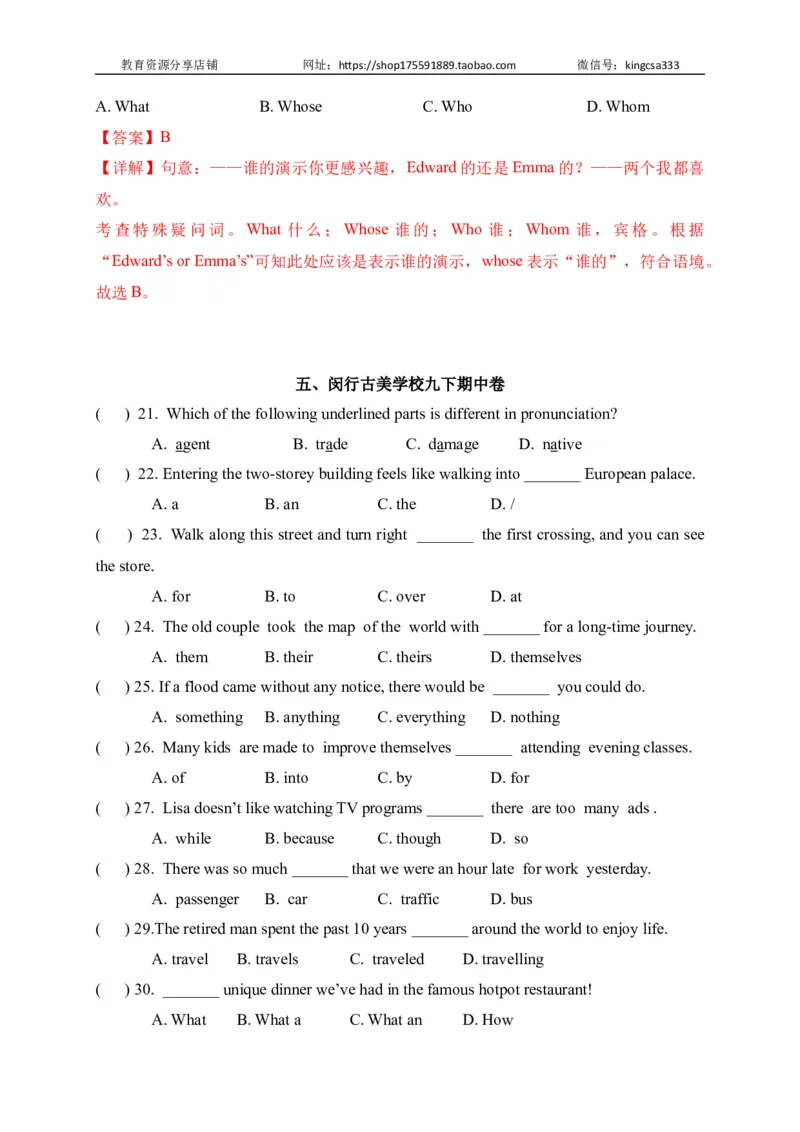 01单项选择-2022年上海市初三英语二模专项汇编（解析版）_0122026上海中考一模二模真题试卷_2025-2012年_3.上海中考英语一模二模（12-24）_二模（12年无音频）_2022各区4月，5月线上二模