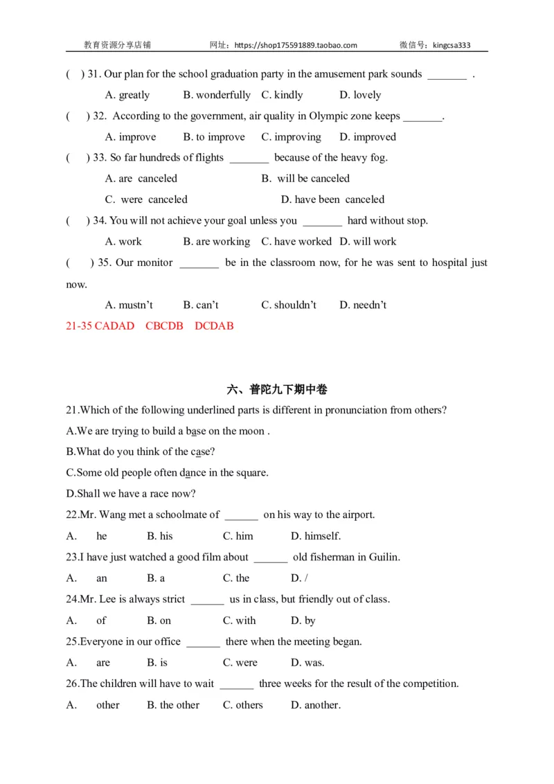 01单项选择-2022年上海市初三英语二模专项汇编（解析版）_0122026上海中考一模二模真题试卷_2025-2012年_3.上海中考英语一模二模（12-24）_二模（12年无音频）_2022各区4月，5月线上二模