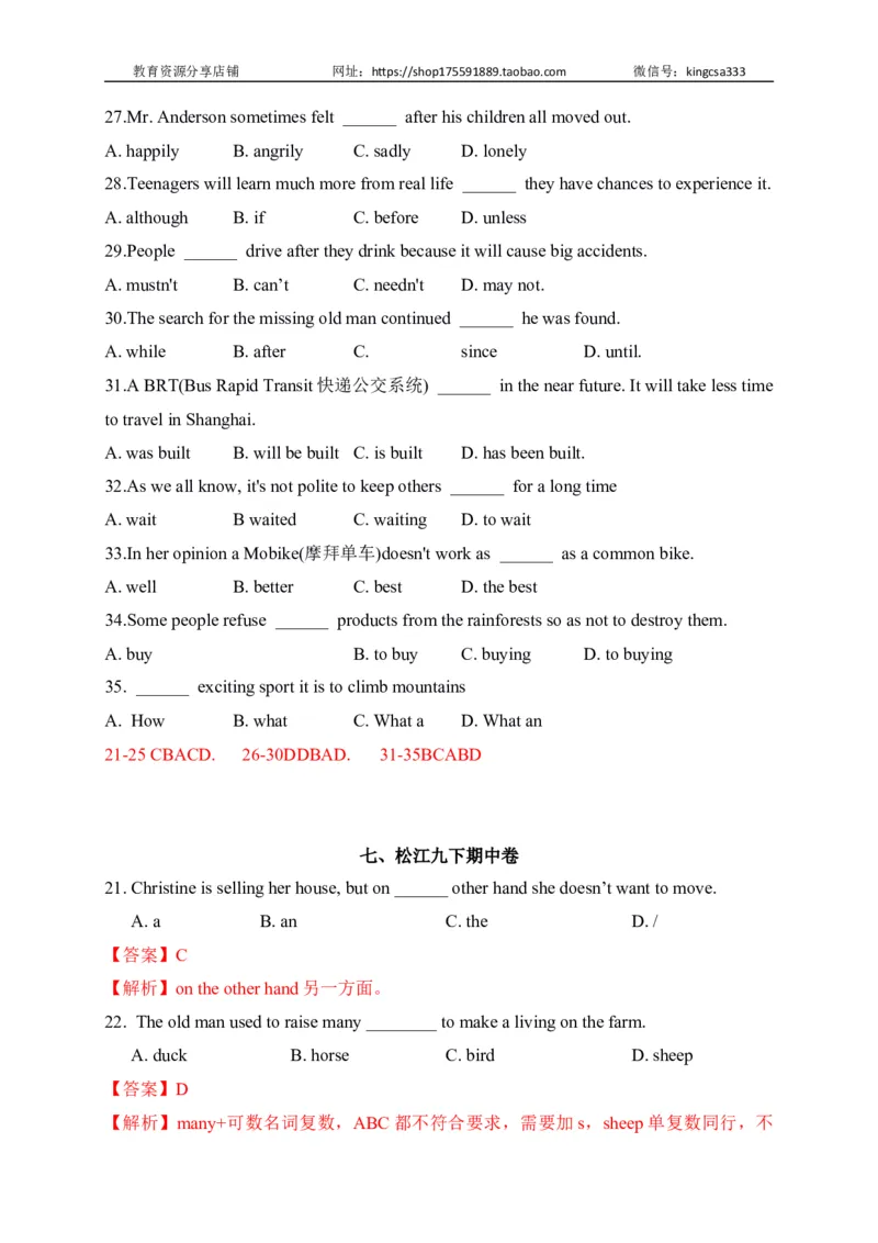 01单项选择-2022年上海市初三英语二模专项汇编（解析版）_0122026上海中考一模二模真题试卷_2025-2012年_3.上海中考英语一模二模（12-24）_二模（12年无音频）_2022各区4月，5月线上二模