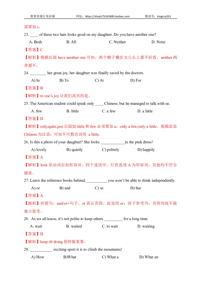 01单项选择-2022年上海市初三英语二模专项汇编（解析版）_0122026上海中考一模二模真题试卷_2025-2012年_3.上海中考英语一模二模（12-24）_二模（12年无音频）_2022各区4月，5月线上二模