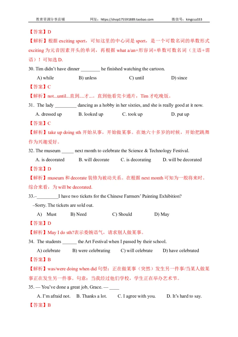 01单项选择-2022年上海市初三英语二模专项汇编（解析版）_0122026上海中考一模二模真题试卷_2025-2012年_3.上海中考英语一模二模（12-24）_二模（12年无音频）_2022各区4月，5月线上二模