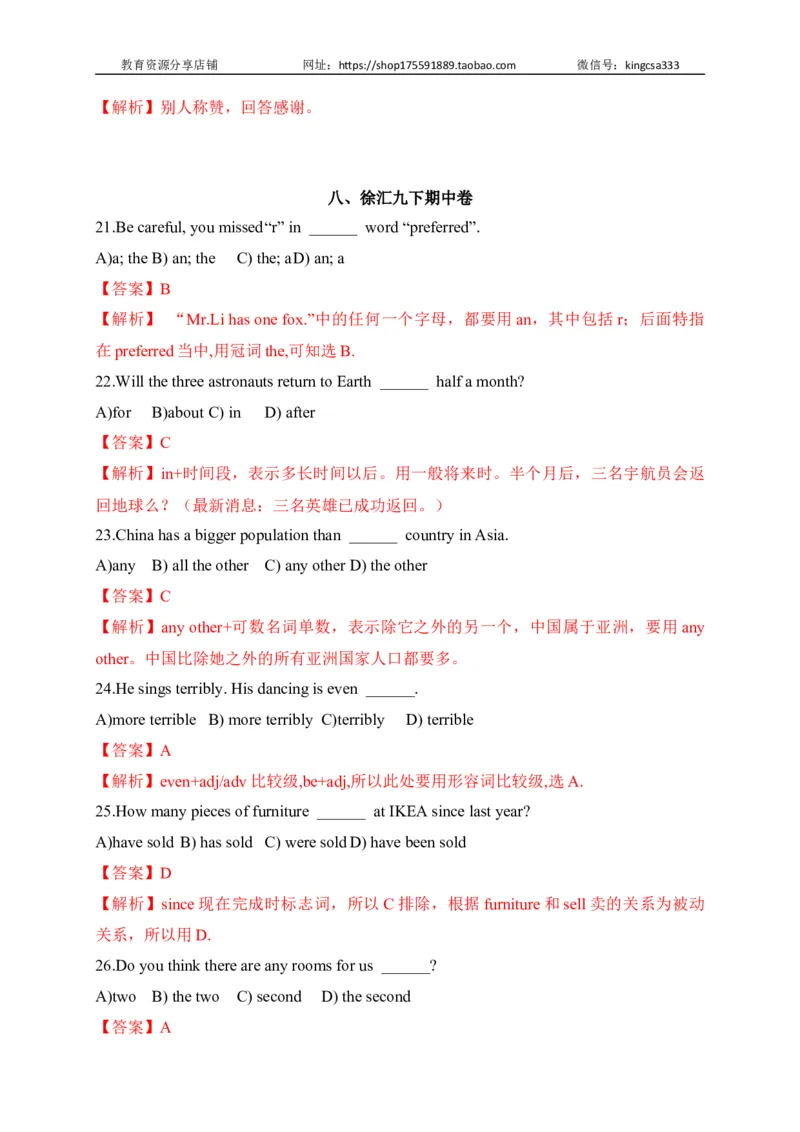 01单项选择-2022年上海市初三英语二模专项汇编（解析版）_0122026上海中考一模二模真题试卷_2025-2012年_3.上海中考英语一模二模（12-24）_二模（12年无音频）_2022各区4月，5月线上二模