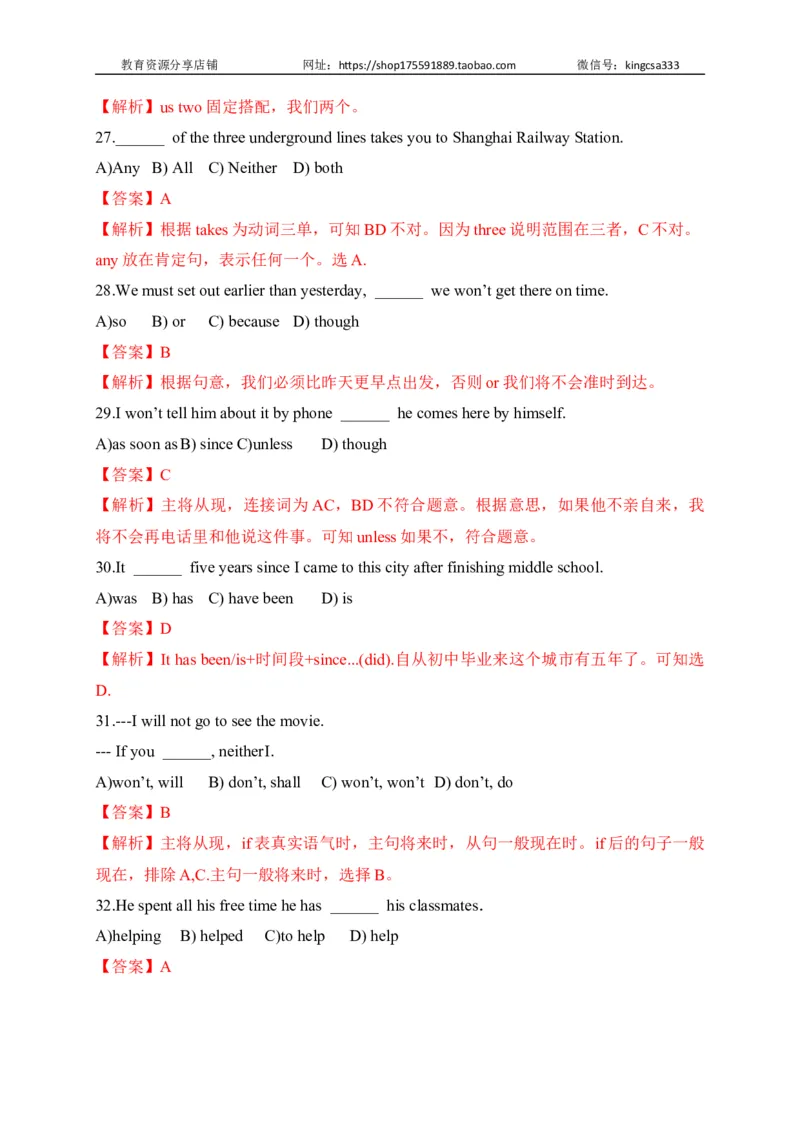 01单项选择-2022年上海市初三英语二模专项汇编（解析版）_0122026上海中考一模二模真题试卷_2025-2012年_3.上海中考英语一模二模（12-24）_二模（12年无音频）_2022各区4月，5月线上二模