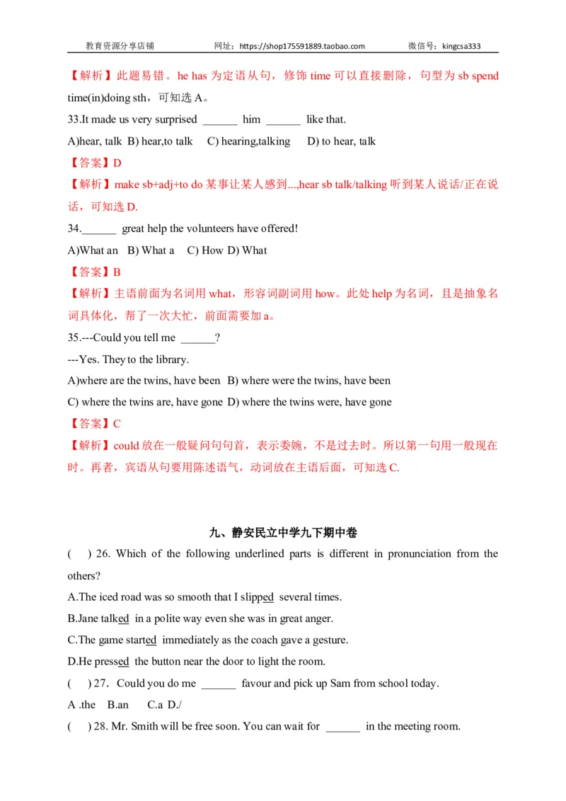 01单项选择-2022年上海市初三英语二模专项汇编（解析版）_0122026上海中考一模二模真题试卷_2025-2012年_3.上海中考英语一模二模（12-24）_二模（12年无音频）_2022各区4月，5月线上二模