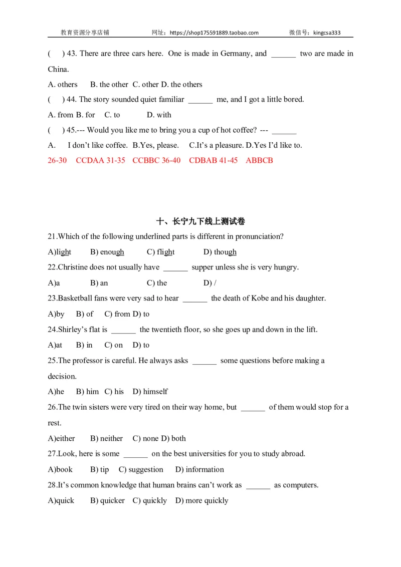 01单项选择-2022年上海市初三英语二模专项汇编（解析版）_0122026上海中考一模二模真题试卷_2025-2012年_3.上海中考英语一模二模（12-24）_二模（12年无音频）_2022各区4月，5月线上二模