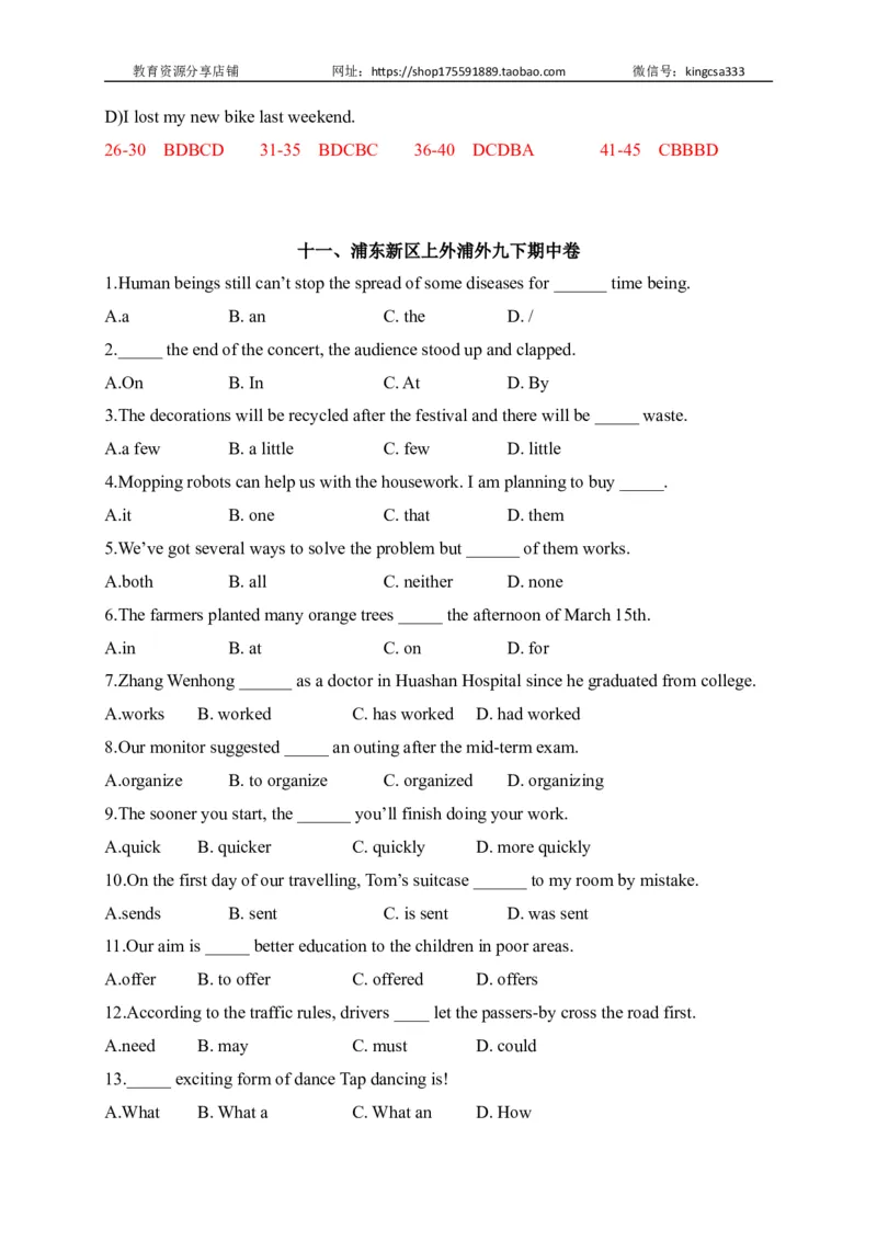 01单项选择-2022年上海市初三英语二模专项汇编（解析版）_0122026上海中考一模二模真题试卷_2025-2012年_3.上海中考英语一模二模（12-24）_二模（12年无音频）_2022各区4月，5月线上二模