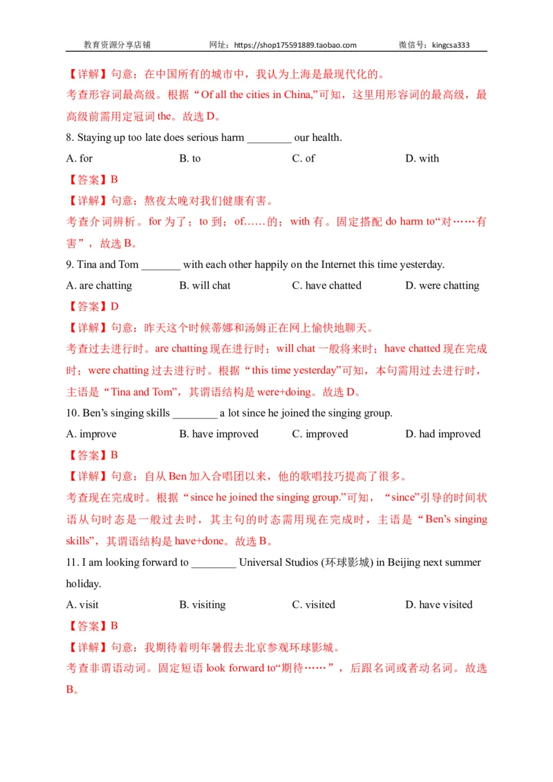 01单项选择-2022年上海市初三英语二模专项汇编（解析版）_0122026上海中考一模二模真题试卷_2025-2012年_3.上海中考英语一模二模（12-24）_二模（12年无音频）_2022各区4月，5月线上二模