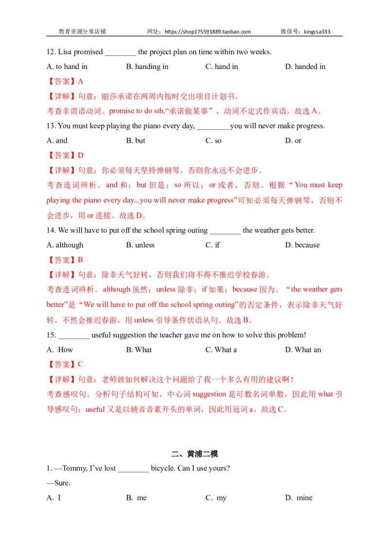 01单项选择-2022年上海市初三英语二模专项汇编（解析版）_0122026上海中考一模二模真题试卷_2025-2012年_3.上海中考英语一模二模（12-24）_二模（12年无音频）_2022各区4月，5月线上二模