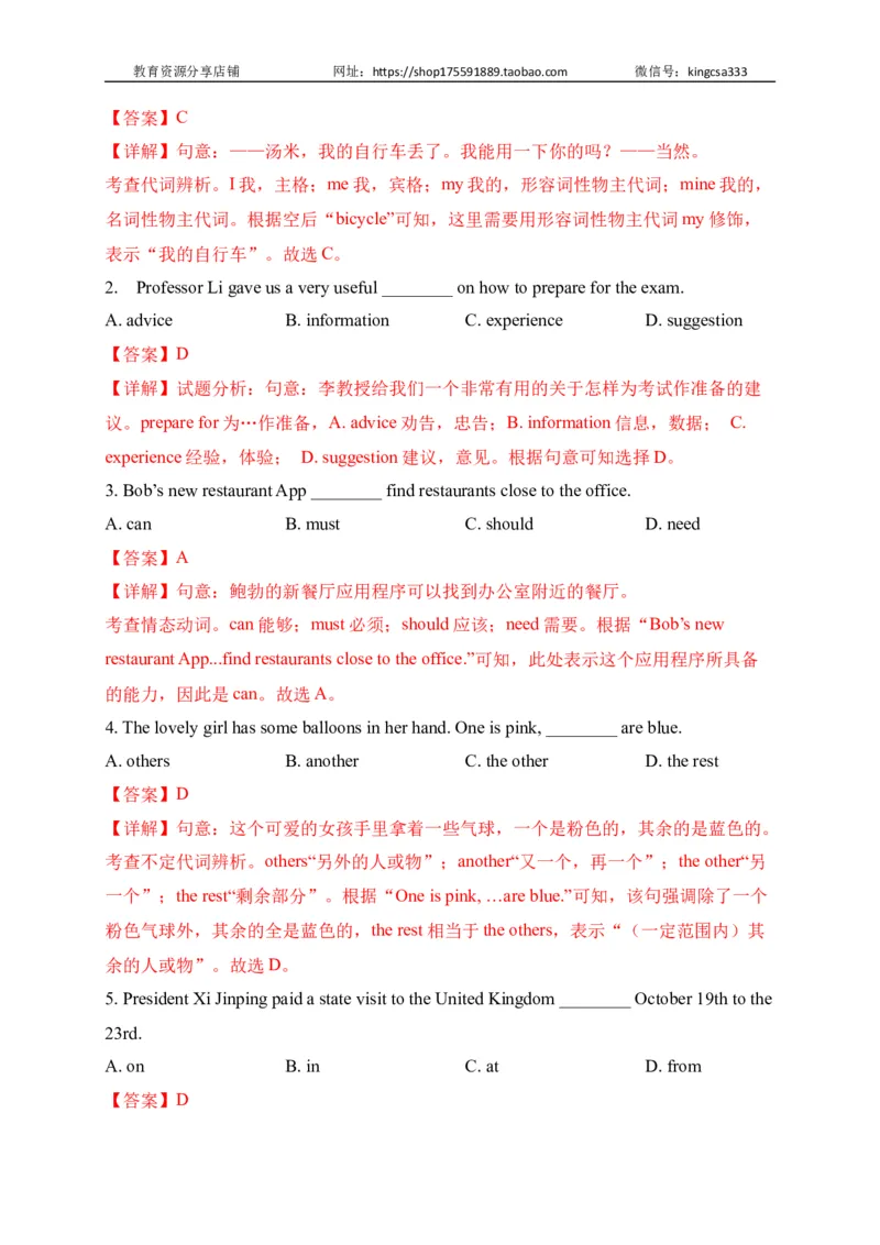 01单项选择-2022年上海市初三英语二模专项汇编（解析版）_0122026上海中考一模二模真题试卷_2025-2012年_3.上海中考英语一模二模（12-24）_二模（12年无音频）_2022各区4月，5月线上二模