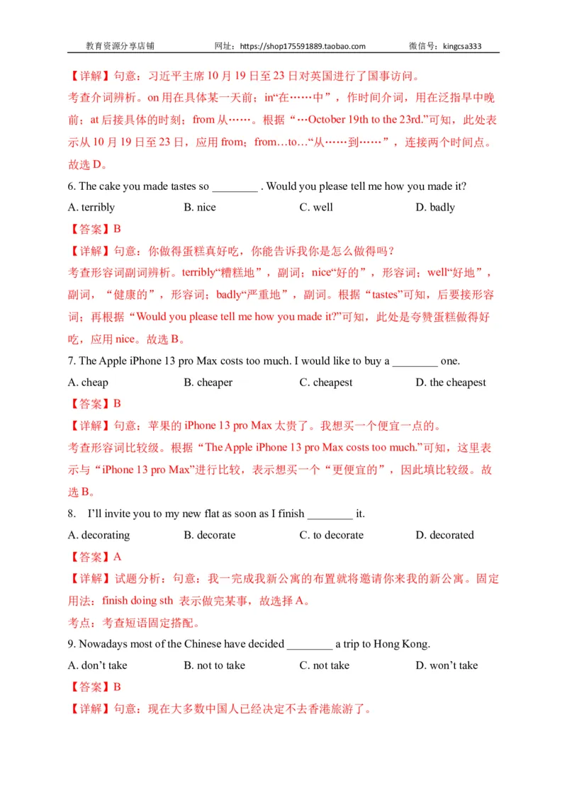 01单项选择-2022年上海市初三英语二模专项汇编（解析版）_0122026上海中考一模二模真题试卷_2025-2012年_3.上海中考英语一模二模（12-24）_二模（12年无音频）_2022各区4月，5月线上二模