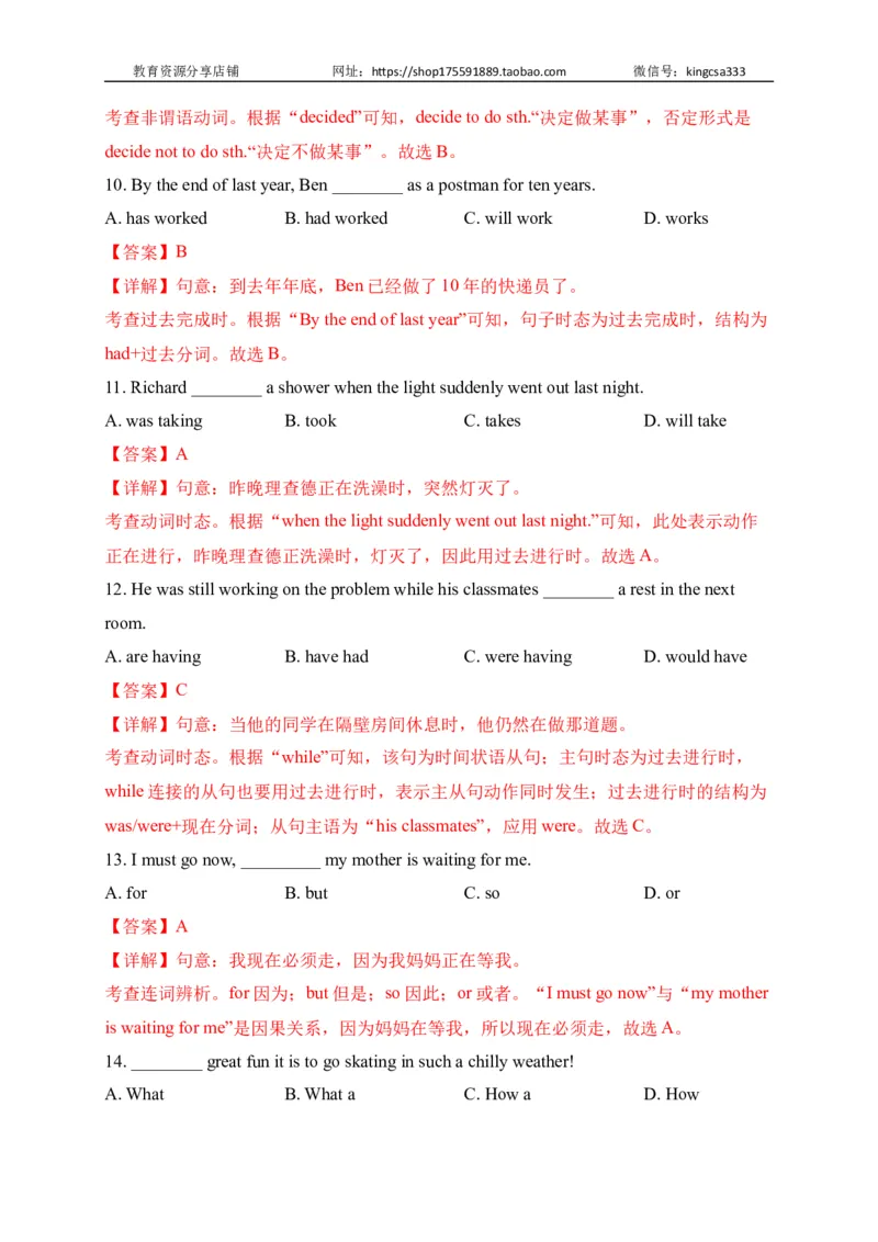 01单项选择-2022年上海市初三英语二模专项汇编（解析版）_0122026上海中考一模二模真题试卷_2025-2012年_3.上海中考英语一模二模（12-24）_二模（12年无音频）_2022各区4月，5月线上二模