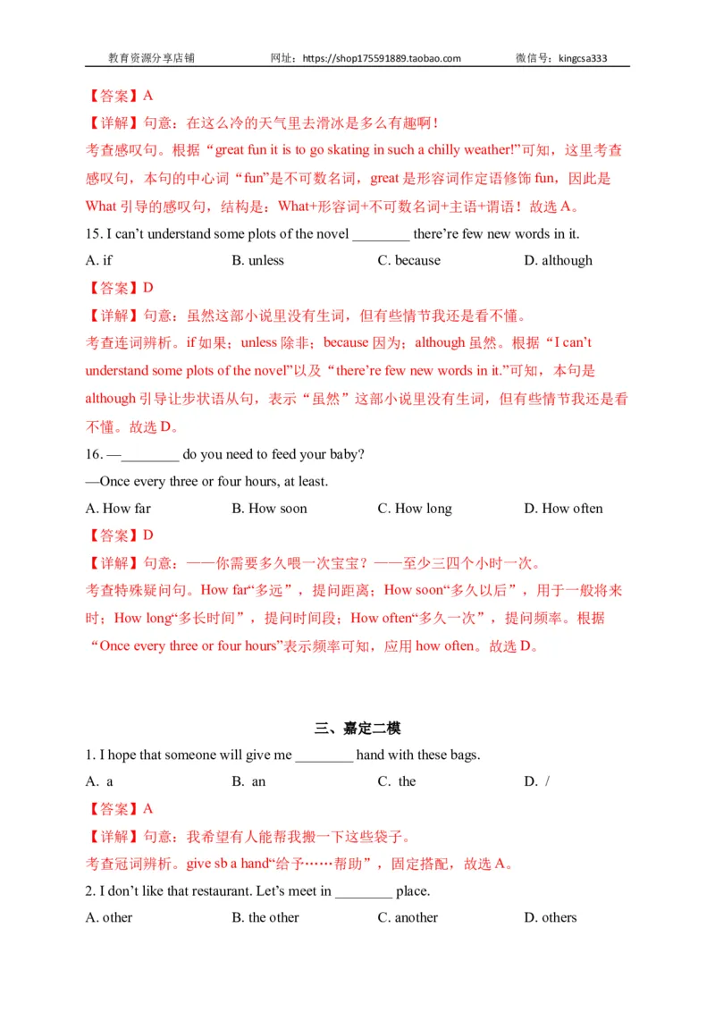 01单项选择-2022年上海市初三英语二模专项汇编（解析版）_0122026上海中考一模二模真题试卷_2025-2012年_3.上海中考英语一模二模（12-24）_二模（12年无音频）_2022各区4月，5月线上二模