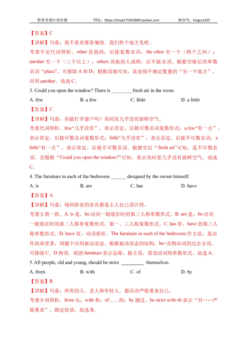 01单项选择-2022年上海市初三英语二模专项汇编（解析版）_0122026上海中考一模二模真题试卷_2025-2012年_3.上海中考英语一模二模（12-24）_二模（12年无音频）_2022各区4月，5月线上二模