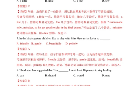 01单项选择-2022年上海市初三英语二模专项汇编（解析版）_0122026上海中考一模二模真题试卷_2025-2012年_3.上海中考英语一模二模（12-24）_二模（12年无音频）_2022各区4月，5月线上二模