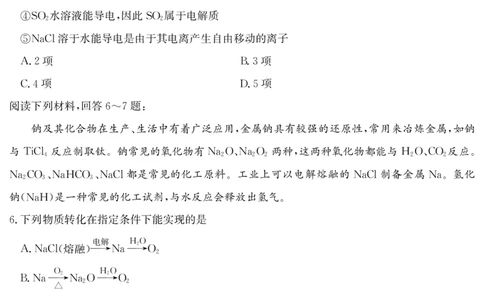 化学安徽省华师联盟2025~2026学年秋季学期高一期中质量检测（6092A）_2025年11月高一试卷_251121安徽省华师联盟2025~2026学年秋季学期高一期中质量检测（6092A）（全）