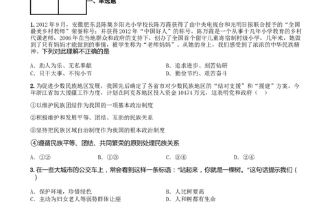 2019年上海市中考政治真题及答案_0122026上海中考一模二模真题试卷_2026年上海一模_上海1500初中高中试卷_初中_上海市历年中考真题_上海市历年中考真题_道法历年中考真题