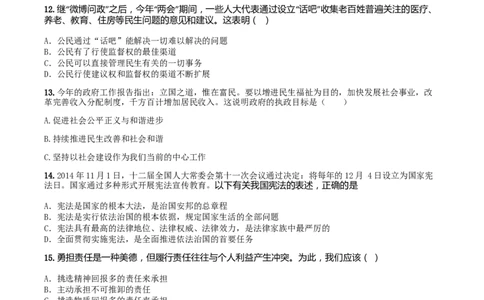 2019年上海市中考政治真题及答案_0122026上海中考一模二模真题试卷_2026年上海一模_上海1500初中高中试卷_初中_上海市历年中考真题_上海市历年中考真题_道法历年中考真题