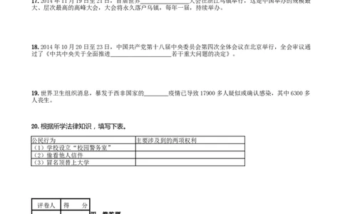 2019年上海市中考政治真题及答案_0122026上海中考一模二模真题试卷_2026年上海一模_上海1500初中高中试卷_初中_上海市历年中考真题_上海市历年中考真题_道法历年中考真题