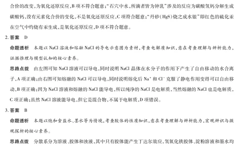 化学陕西高一一联答案_2025年10月高一试卷_251021天一大联考&middot;陕西省2025-2026学年上学期高一年级阶段性测试（一）（全）