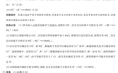化学陕西高一一联答案_2025年10月高一试卷_251021天一大联考&middot;陕西省2025-2026学年上学期高一年级阶段性测试（一）（全）