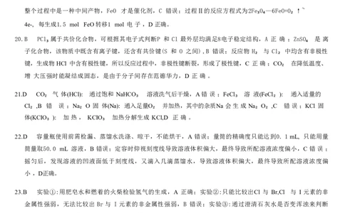 化学答案-浙江省强基联盟2025-2026学年高一上学期12月联考_2025年12月高一试卷_251230浙江省强基联盟2025-2026学年高一上学期12月联考（全）