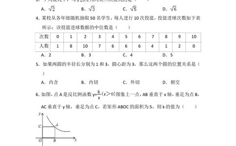 2016年上海市黄浦区中考数学二模试卷_0122026上海中考一模二模真题试卷_2025-2012年_2.上海中考数学一模二模（12-24）_二模_2016年上海市中考数学二模试卷（16份）
