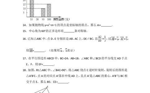 2016年上海市黄浦区中考数学二模试卷_0122026上海中考一模二模真题试卷_2025-2012年_2.上海中考数学一模二模（12-24）_二模_2016年上海市中考数学二模试卷（16份）
