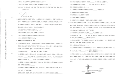 化学试卷-高一青桐鸣大联考2025年12月联考（鲁科版）_2025年12月高一试卷_251221河南省青桐鸣大联考2025-2026学年高一上学期12月月考（全）
