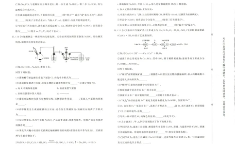化学试卷-高一青桐鸣大联考2025年12月联考（鲁科版）_2025年12月高一试卷_251221河南省青桐鸣大联考2025-2026学年高一上学期12月月考（全）