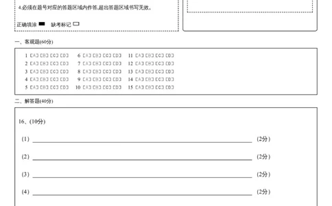 厦门英才学校中学部2025-2026学年度第一学期9月份考试高一化学答题卷_2025年10月高一试卷_251011福建省厦门英才学校2025-2026学年高一上学期第一次月考