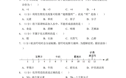 2017年上海市杨浦区中考化学二模试卷_0122026上海中考一模二模真题试卷_2026年上海一模_上海1500初中高中试卷_初中_上海中考一模二模三模真题卷及解析_5.上海中考化学一模二模（12-24）