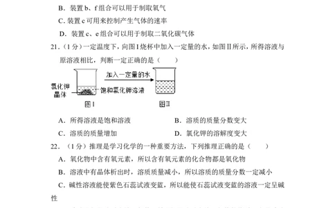 2017年上海市杨浦区中考化学二模试卷_0122026上海中考一模二模真题试卷_2026年上海一模_上海1500初中高中试卷_初中_上海中考一模二模三模真题卷及解析_5.上海中考化学一模二模（12-24）